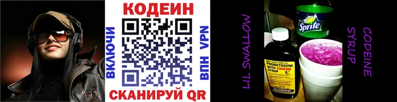 kraken как войти  Называевск  Codein Purple Drank 