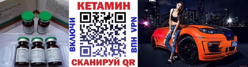 КЕТАМИН VHQ  купить наркоту  Называевск 