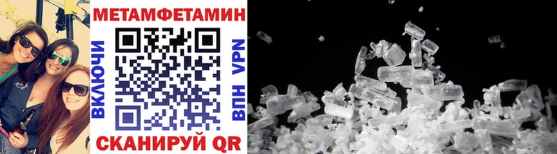 Первитин Methamphetamine  Называевск 